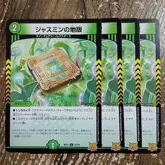 2026年最新】ジャスミンの地版》の人気アイテム - メルカリ