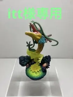 2025年最新】ドラカプ 神龍の人気アイテム - メルカリ