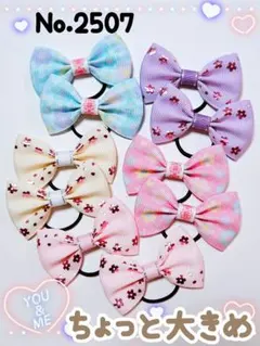 2507　箔押し　桜　花柄　キッズリボン　ヘアアクセサリー　髪ゴム　ヘアゴム