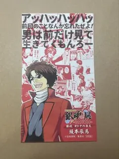 銀魂展 キャラクターグッズ