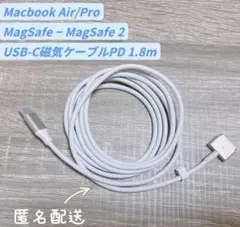 新品◎ MacbookProT型MagSafe2 PD磁気ケーブル 1.8m