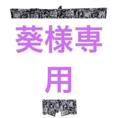 2026年最新】着流し 男の人気アイテム - メルカリ