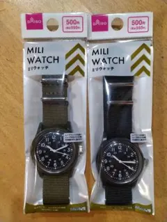 ダイソー ミリウォッチ 廃盤品 2個セット（在庫確認願います）1
