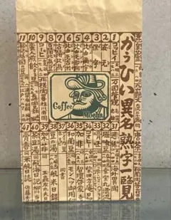 2026年最新】標交紀の人気アイテム - メルカリ