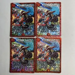 13216 燃える革命ドギラゴン