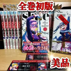2026年最新】魔都精兵のスレイブ 全巻の人気アイテム - メルカリ