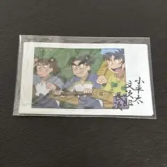 忍たま乱太郎 キャラナップコレクション 小平太 文次郎 長次