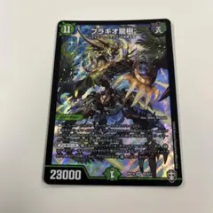 2025年最新】ブラキオ龍樹の人気アイテム - メルカリ