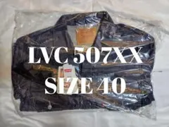 新品 リジッド サイズ 40 M LVC 507XX 1953 リーバイス
