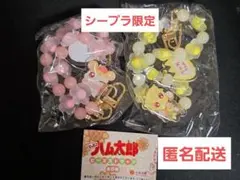 とっとこハム太郎 ビーズストラップ マフラーちゃんちびまるちゃんセット