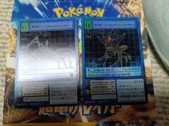 旧デジモンカード アーマゲモン ディアボロモン 2枚セット