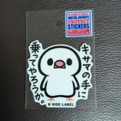 B SIDE LABEL 2026エイプリルフールステッカー - メルカリ