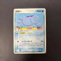 美品】 ヌオー ☆ PCG拡張パック ロケット団の逆襲 027/084 - メルカリ