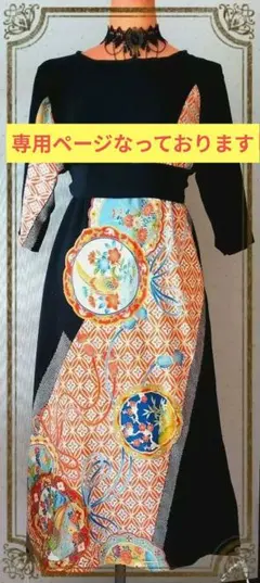 Peace03様 リクエスト 2点 まとめ商品