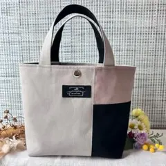 ミニトートバッグ 配色切り替え ハンドメイド