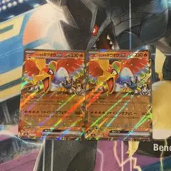 ヒビキのホウオウex RR