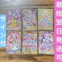 アイプリ リング4弾 プリうさおでかけ サイン ひまり みつき チィ 3弾