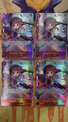 ジュエリー・ボニー 【R】【パラレル】【赤】【EB04-002】 4枚