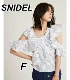 【SNIDEL】ストライプアシメフリルブラウス［Fサイズ］