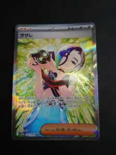 サザレ SAR SR 2枚セット サポート トレーナー 遊戯王OCG - メルカリ