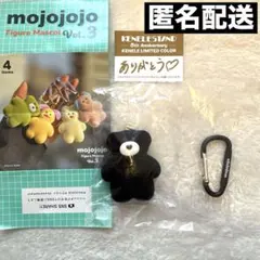 mojojojo フィギュアマスコット Vol.3 5周年カラーくま ケンエレ