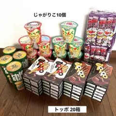じゃがりこチップスターおっとっとトマトプリッツポッキー極細