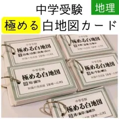 スタディアップ 白地図ピース 重ねて覚える191ピース - メルカリ