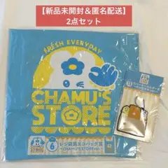んぽちゃむ エンタメくじ「⑥レジ袋風エコバッグ賞」＆⑬ラバーキーホルダー