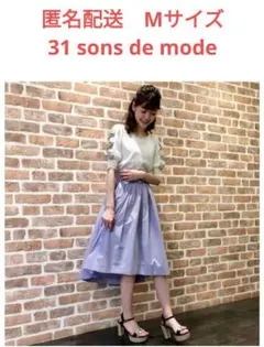 美品　31 Sons de mode ラベンダー フレアスカート 38ポケット