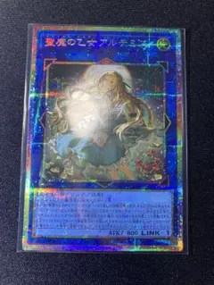 聖魔の乙女 アルテミス プリズマ +1エキスパンション マギストス