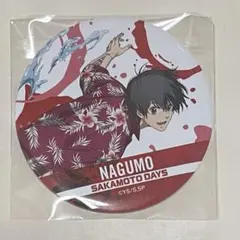 セガラッキーくじ サカモトデイズ　 F賞　南雲与一　缶バッジ