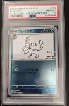 2026年最新】ポケカ yu nagaba グレイシアの人気アイテム - メルカリ