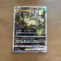 リーフィアVSTAR SAR S12a VSTARユニバース Vユニ - メルカリ