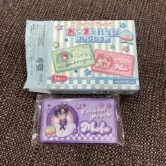 カラフルピーチ おなまえバッジコレクション もふくん