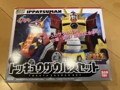 スーパーミニプラ イッパツマン 逆転王 SMP トッキュウザウルスセット 食玩
