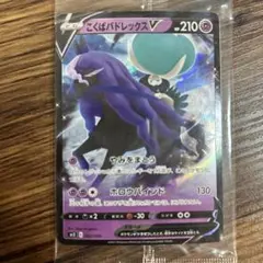 こくばバドレックスV ジャンボパックセット 白銀のランス&漆黒のガイスト SP…