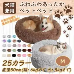 犬猫ふわふわペットベッドMサイズ　丸洗いOKペットクッション　ブルー×ホワイト