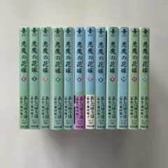 悪魔の花嫁 最終章 デイモスの花嫁 全6巻 全巻セット あしべゆうほ 全