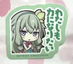 プロジェクトセカイ プロセカ 特典 ステッカー シール 草薙寧々