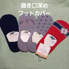 ４足組♪綿混フットカバー(23～25)