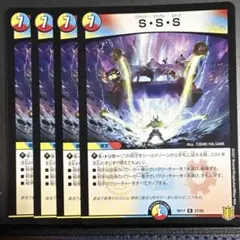 SSS スクラッパースパイラルスパーク A シク シークレット 20thレア