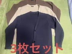 COMME CA ISM コムサイズム　コムサ　カーディガン　 3枚セット