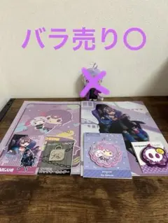 日常組 しにがみ グッズまとめ売り 日常組 しにがみ グッズ - メルカリ