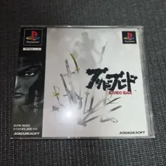 （保存版）　ブシドーブレード　スクウェア