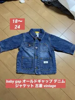 baby gap オールドギャップ デニムジャケット 古着 vintage