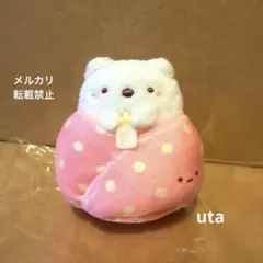 【レア・限定品】＊すみっコぐらし　てのりぬいぐるみ（しろくま）1点
