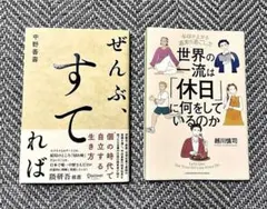 ざつ旅 お疲れ様本 - メルカリ
