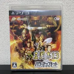 (PS3)三國志13 with パワーアップキット