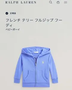 ラルフローレン ベビー パーカー フーディ 12m