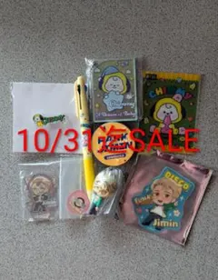 BTS　Jimin キーホルダーグッズセット CHIMMY　SALE❗️